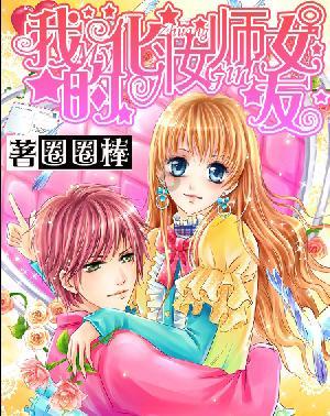 为博人眼球吸引关注，男子造谣“人口下降致包头市一年关闭八所中小学”
